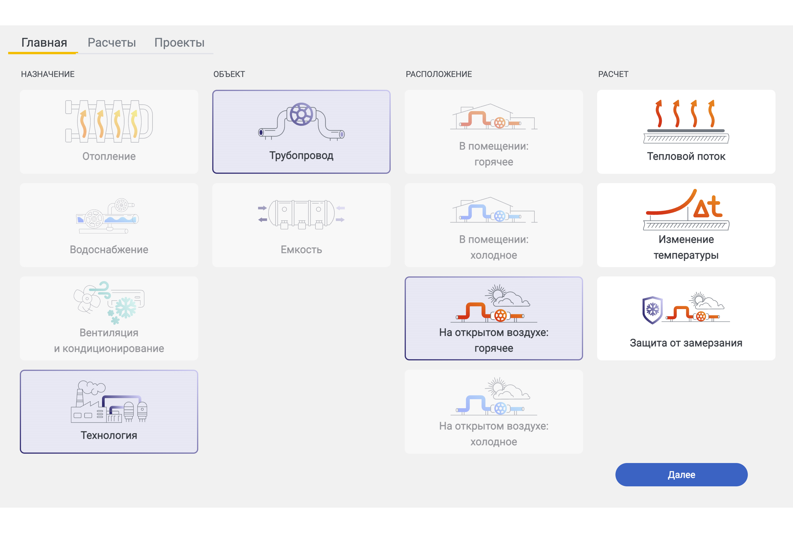 Расчётная программа ROLS PROJECT 2